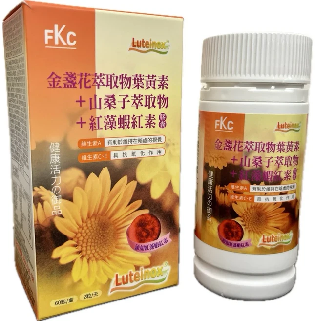 FKC金盞花葉黃素膠囊 含山桑子+紅藻蝦紅素, 1套, 60顆