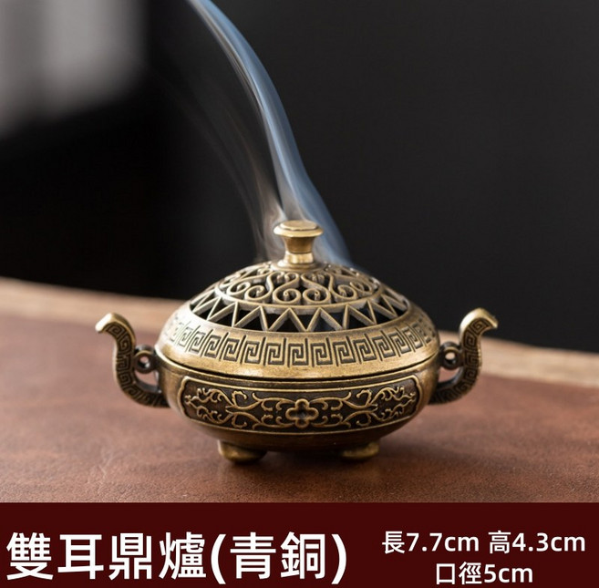 迷你鋅合金香爐 盤香爐 檀香爐 無黏粉盤香座, 雙耳鼎(青銅)