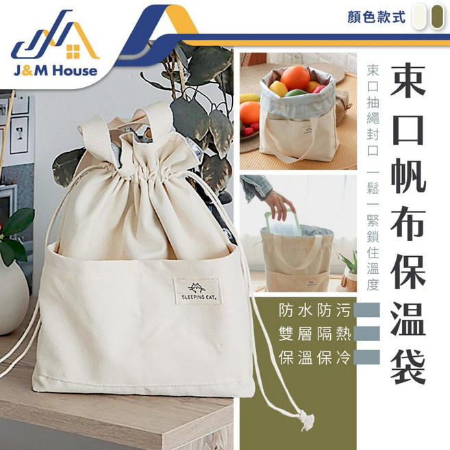 日式飯盒保溫袋 便當包 束口帆布設計 大容量保溫保冷, 抹茶綠, 1個