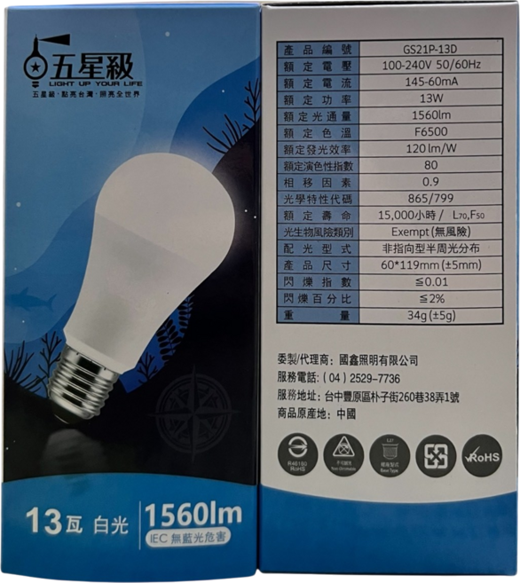 五星級-LED球泡13W/D 1560lm(12入), 白光, 12個