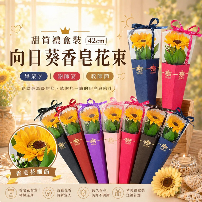 單支向日葵香皂花束 42cm 禮盒裝, 咖盒(超過32支請選宅配), 1件