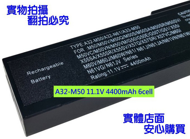 A32-M50 日系電芯電池:適用M50/M50Q/M50S/M50V/M51/M51E/M60J/M70等型號 高效穩定供電, 1個