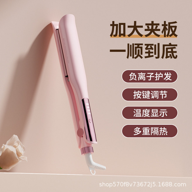 電夾板 直髮捲髮兩用 負離子護髮 加大夾板, 粉紅色, 50W