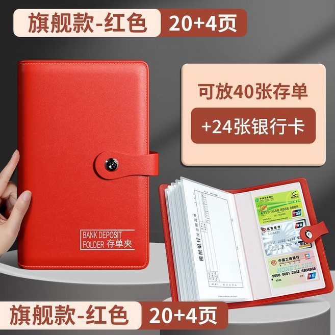 存單夾收納多功能銀行卡一體包定期存款票據支票存折匯票整理專用