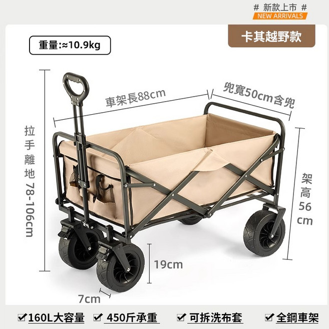 【越野輪】黑色 露營推車, 1個, 卡其色, 越野輪