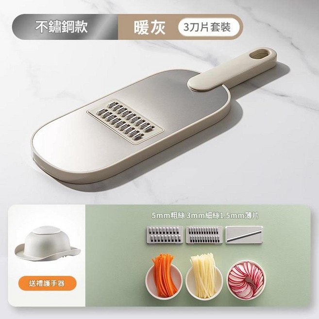多功能切菜器刨絲器切片機 附贈禮護手器, 不鏽鋼面板 暖灰 一 五件套 3刀片 護手器, 1個