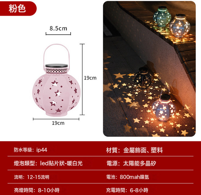 太陽能鐵藝星星小夜燈, 太陽能星星燈 粉色 一個