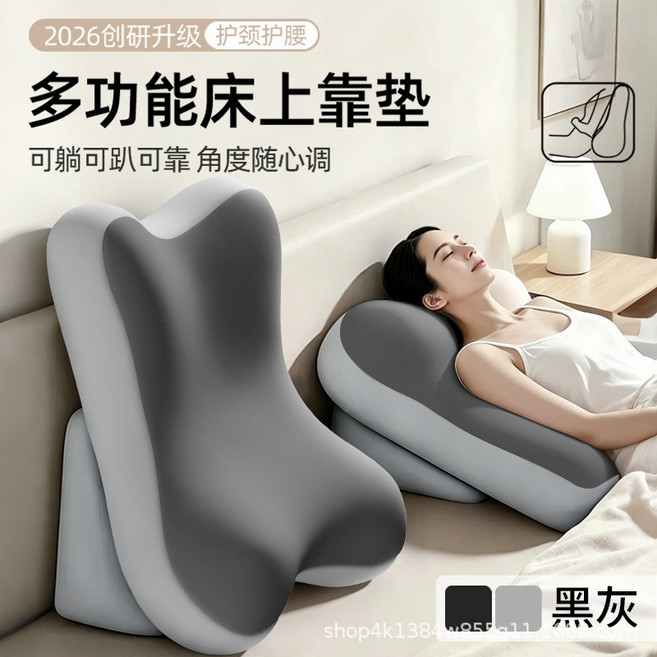 床頭靠背墊趴睡枕可拆洗多功能靠背枕床上靠背墊床頭靠墊, 1件, 黑灰雙拼【二合一】多功能趴睡枕-久坐有靠