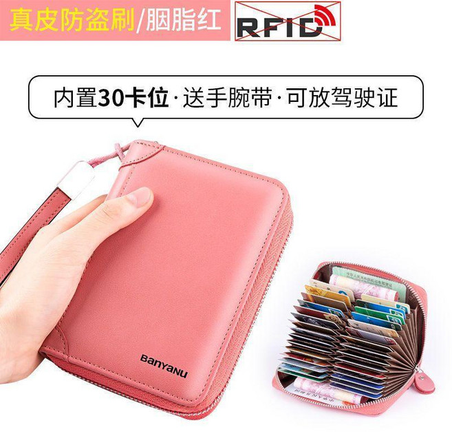 真皮防盜刷卡包 大容量超薄卡套