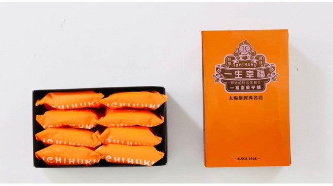 一福堂 傳統麥芽太陽餅, 8個, 傳統麥芽太陽餅8入(葷), 55g