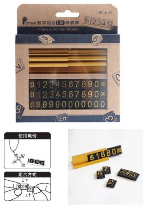 數字組合磁吸標價牌 五邊形數字組合(小) 數字豆 好好逛文具小舖, 1個, 9-3042 數字組合L型標價牌