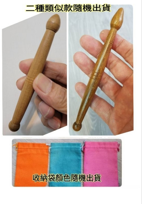 佳樺 梢楠木全身點穴美容筆, 1個, 梢楠木點穴筆+收納袋/顏色隨機