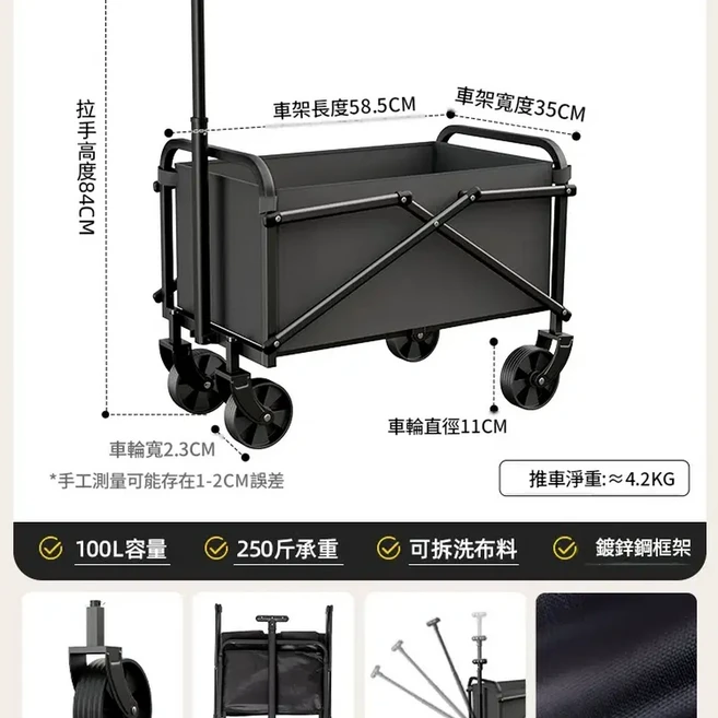 露營拖車 80L容量 200斤承重 可拆洗布料 鍍鋅鋼框架, 加厚標準款 曜黑 100L容量 5寸靜音萬向輪, 1個