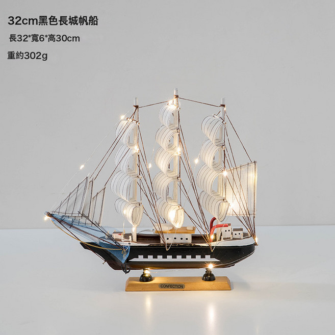 DIU 木質一帆風順帆船模型辦公室客廳工藝品地中海風裝飾創意擺件, 32cm長城款帶燈