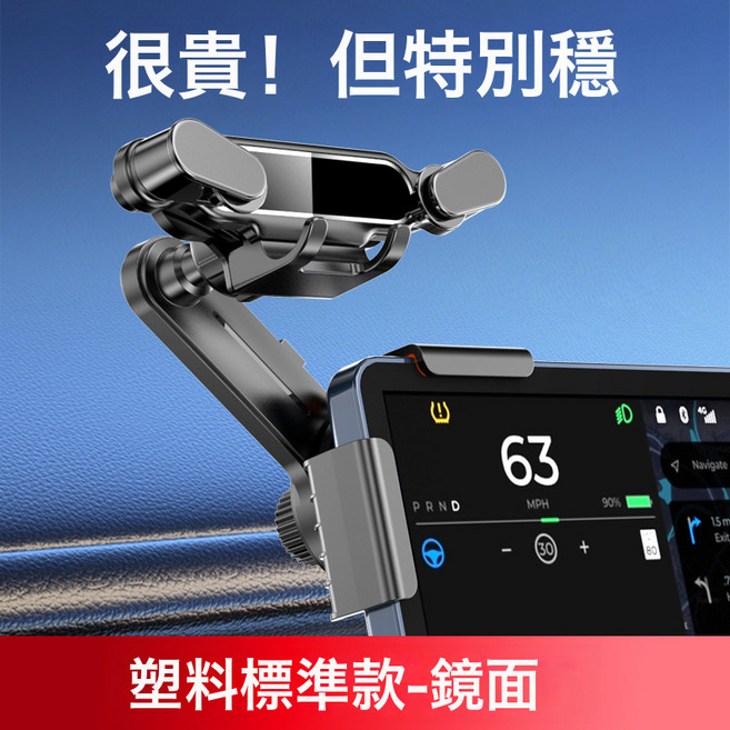 汽車大屏 車機屏幕底座支架車內新能源車手機架 車載手機支架, 如圖所示, T01鏡面-DP01大屏塑膠標準款