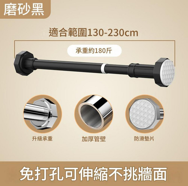 免打孔伸縮桿 承重約300斤, 磨砂黑 - 伸縮130 - 230cm, 1套