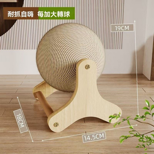 貓抓板 解悶玩具兔子適用小象劍麻貓抓板立式磨爪球耐抓不掉屑神器 貓沙發家具救星速發 防抓沙發耐抓耐磨 寵物玩, 1個, 大風車+球款