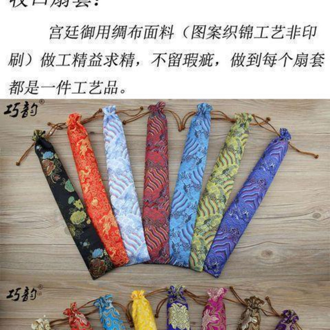 巧韵 扇子套, 10寸米色富貴, 米色