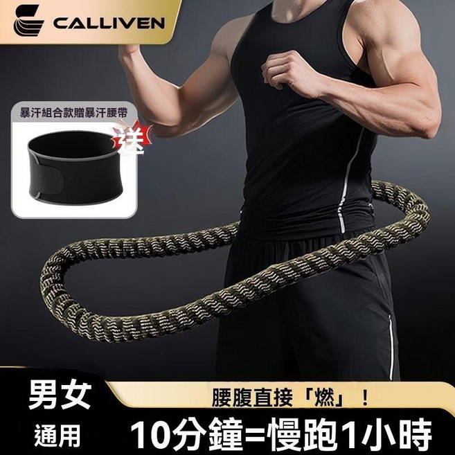 CALLIVEN 第十代彈簧靜音呼啦圈 瘦腰燃脂健身, 曜石黑, 1個, 加重