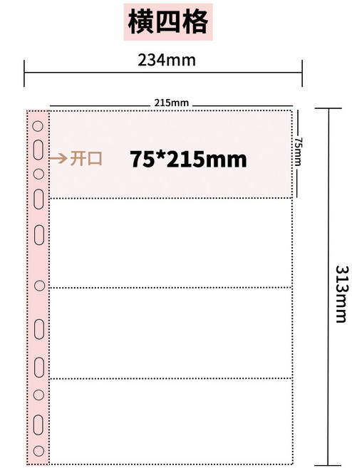 閃發 拍立得收納冊 明信片收納冊 鐳射票收納冊 磨砂活頁卡冊相簿 小卡收納冊 A4卡冊內頁 A4收納卡冊, 1個, A4橫四格內頁10張, A4橫四格, 10張