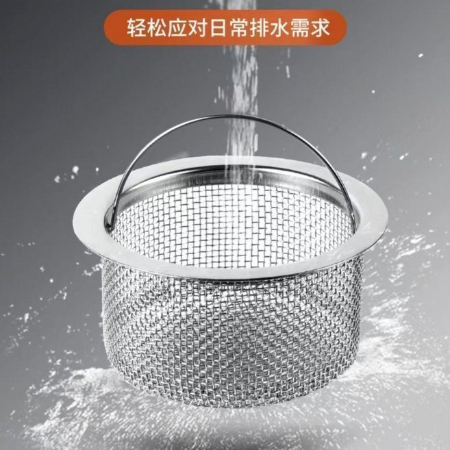 304不銹鋼廚房水槽濾網 提籠 廚房洗碗槽過濾網, 1個, 傢中必備I加深濾網,循環使用I小號薄款1個裝密集濾孔不堵塞