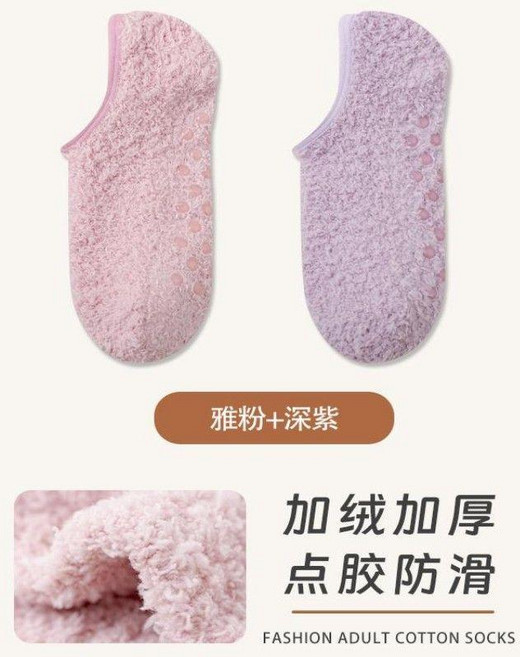 good 寶冬天暖腳神器保暖防滑地板襪加厚加絨雪地襪居家月子睡眠襪