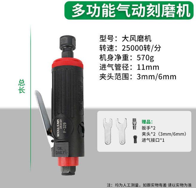 沃爾範工業級氣磨機 氣動打磨機 拋光機 小型風動刻磨機, F-329【25000紅色金屬單機】