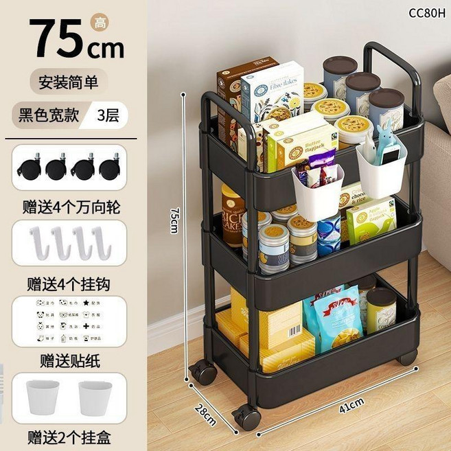 good 車置物架落地廚房浴室移動零食衛生間多層收納儲物架, 黑色, 3