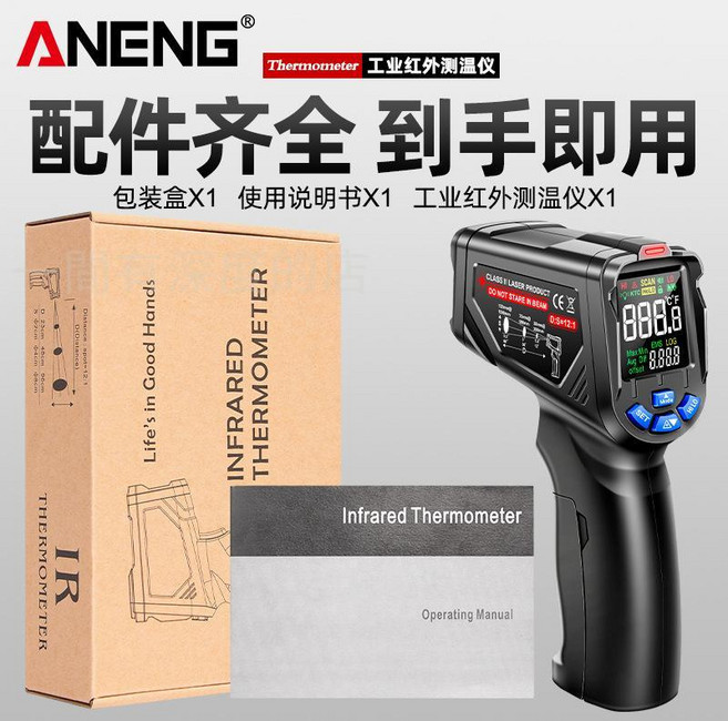 ANENG 紅外線測溫儀 TH06 測溫槍, 1個, 黑色