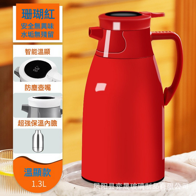 VANLUEE 保溫水壺家用保溫壺大容量暖壺熱水瓶按壓式, 1個, 中國紅1.3L數顯款1L:如圖, 1L