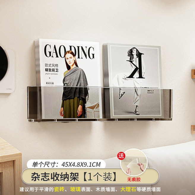 壁掛式雜誌書架 免打孔置物架, 灰色