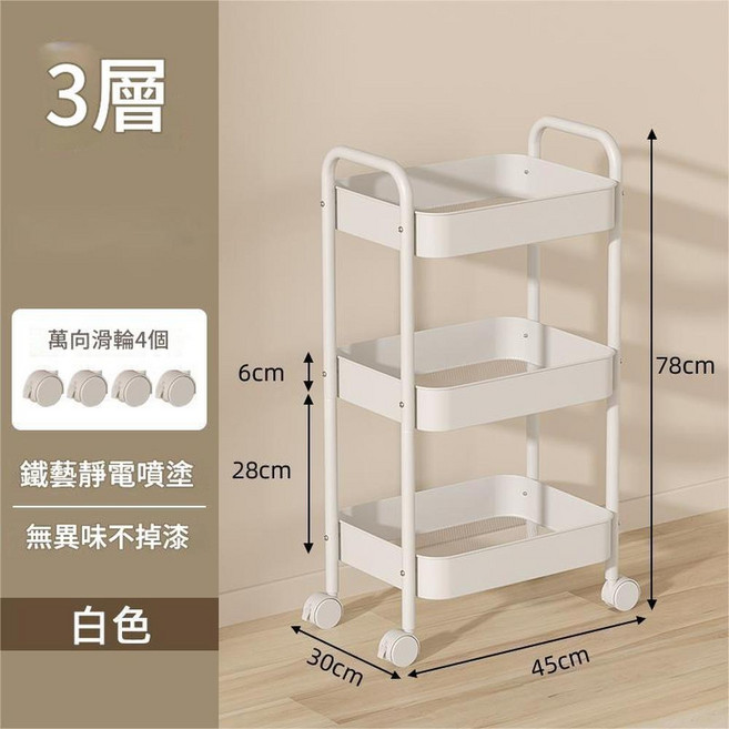 3層多功能收納推車 鐵藝靜電噴塗, 3層✤旗艦全鋼白掛鉤不生鏽, 1個