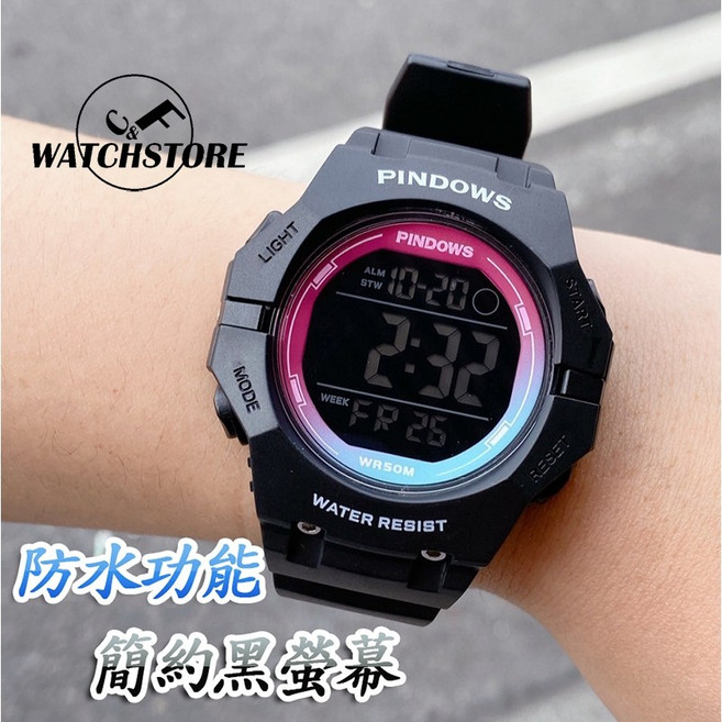 PINDOWS 多功能防水運動電子錶