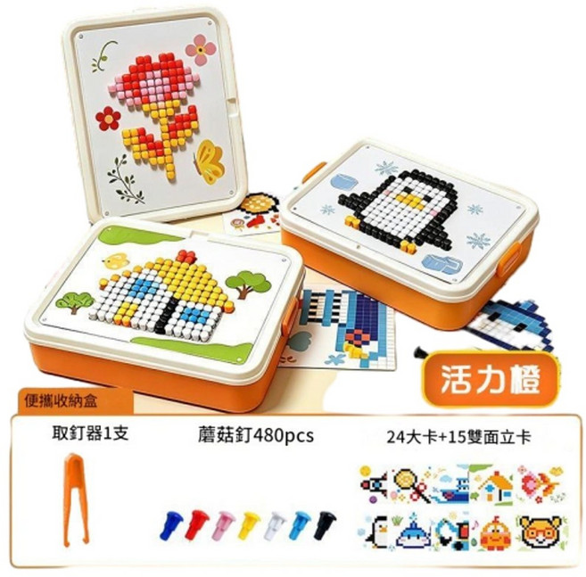 YZMY 蘑菇釘立體拼裝玩具, 升級款 520件套 - 橙色, 1個