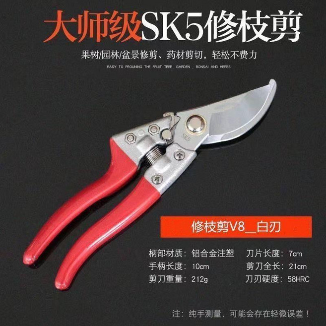 good 剪大口徑園林樹枝剪果樹修枝剪子不鏽鋼修枝剪刀, 1個, SK5日本進口修枝剪 3把