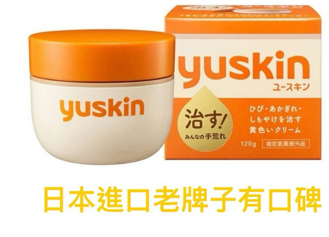 yuskin 悠斯晶乳霜 120g, 1個