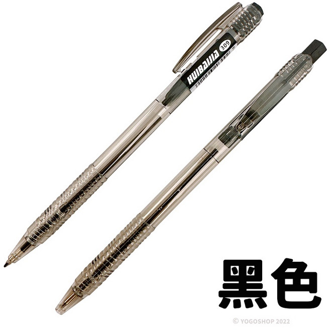 惠佰嘉 HBJ-309 按壓式原子筆 0.7mm 辦公文具, 黑色墨水(黑桿), 1個