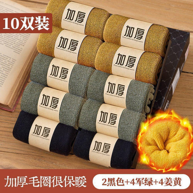 防寒襪子 加厚保暖毛圈襪