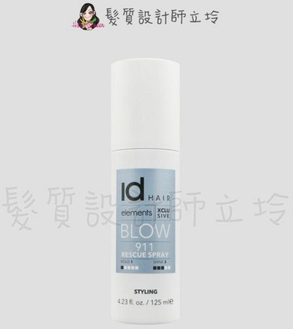 立坽 免沖洗護髮 提碁公司貨 IdHAIR 植萃奇蹟噴霧 125ml 免沖洗護髮 HH04 HH07 HM15, 1個
