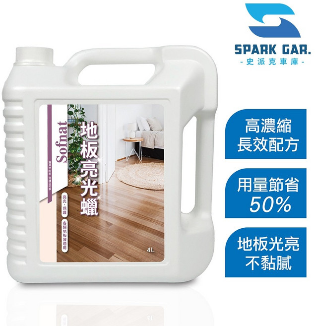 舒耐特地板亮光蠟4L 適用於木質地板及各種地板清潔 輕鬆亮光, 1個