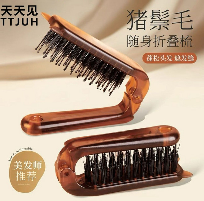 TTJUH 豬鬃毛 折疊梳 隨身攜帶 美髮按摩梳, 1把, 摺疊梳-呵護秀髮,【1把】, N/A