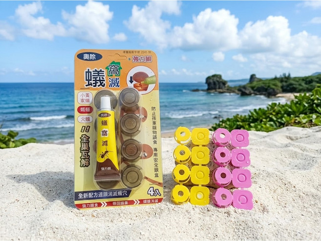 新奧除 驅蟻劑 80g 附贈第二代彩色小藥盒, 1個, 奧除蟻窩滅螞蟻藥+彩色空盒*10個, 80g, 奧除蟻窩滅螞蟻藥+彩色空盒*10個