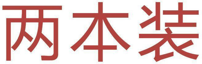 2025年台曆 卡通可愛 2025年台式日曆 ins風高顏值家用台曆 學生記事備忘倒計時 趣味日曆治愈日曆, 小森林音樂會+水獺海邊假日丨兩本裝, 1個