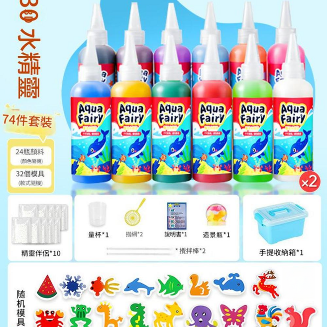 Aqua Fairy DIY魔幻水精靈玩具套裝, 水精靈 24瓶 32模型, 1個