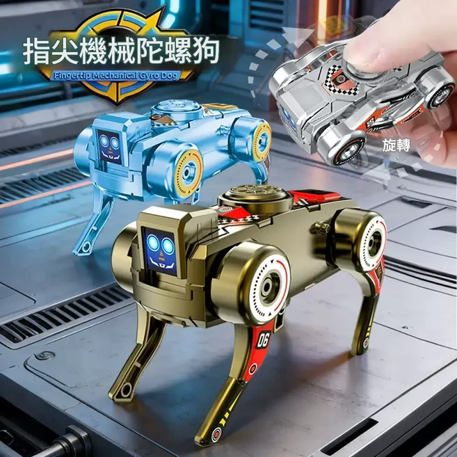 炫酷指尖陀螺發條機械小狗兒童解壓玩具, 顏色混發 上鍊機械狗指尖陀螺, 1套