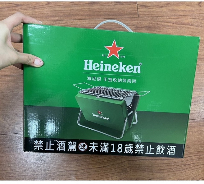 海尼根 Heineken 手提折疊燒烤架, 1個