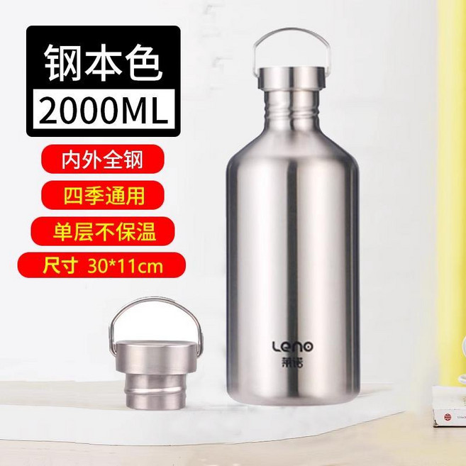 316不鏽鋼水杯夏季大容量杯子單層不保溫水壺運動隨手杯 副廠商品, 1個, 2000ml 四斤 ,杯子