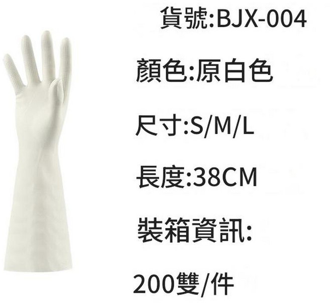 防滑耐用丁腈手套, 原白色38釐米, M, 1套
