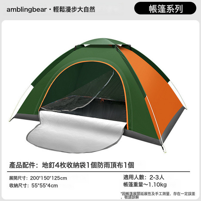 HYLSS 戶外帳篷速開摺疊式露營野營過夜防風防曬防雨摺疊輕量全自動帳篷, M003-拼色-單門帶天窗-200*150*125, 通用