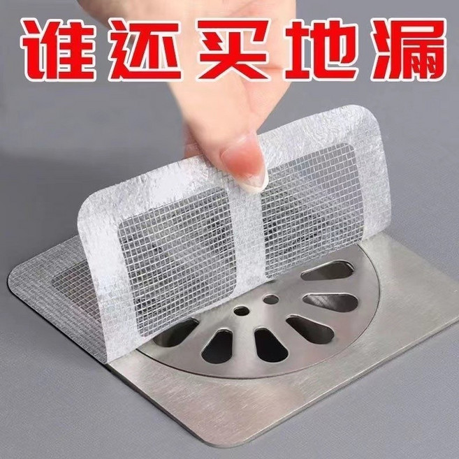 一次性地漏毛髮過濾貼 排水孔濾網 防堵塞防蟲, 【源頭廠家補貼】最後一天,妙殺:10*10CM【1貼】, N/A
